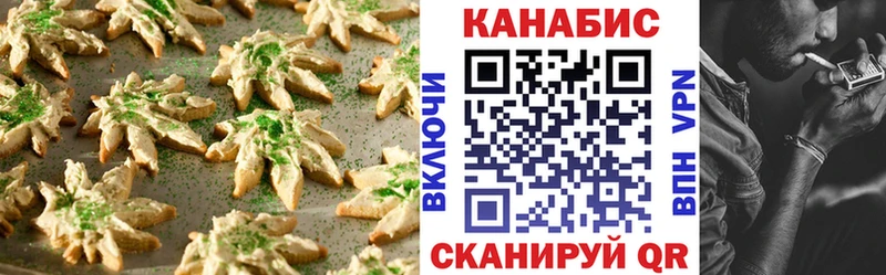 Печенье с ТГК марихуана  Кингисепп 
