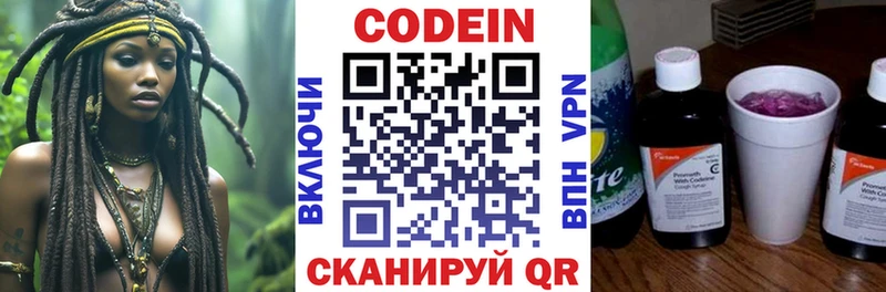 наркошоп  Кингисепп  Кодеиновый сироп Lean Purple Drank 