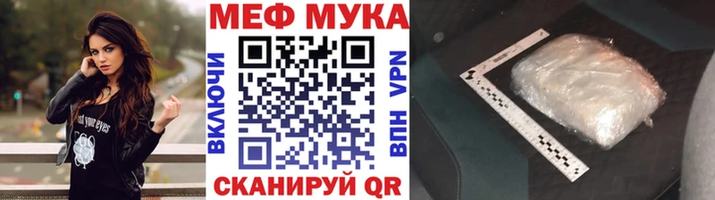 купить наркотик Кингисепп Меф мука